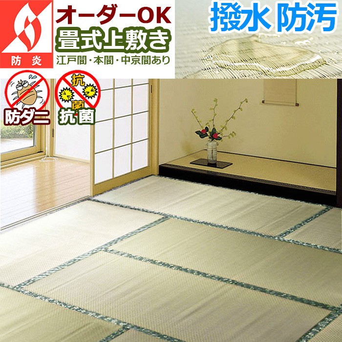 い草上敷き い草カーペット 花ござ 商品一覧 カーテン・カーペット アイコン Wowma!店