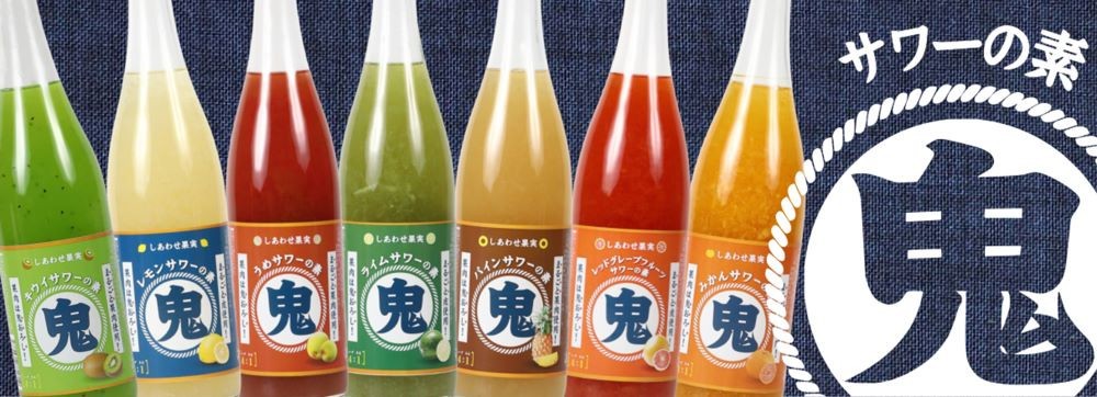 鬼おろしサワー