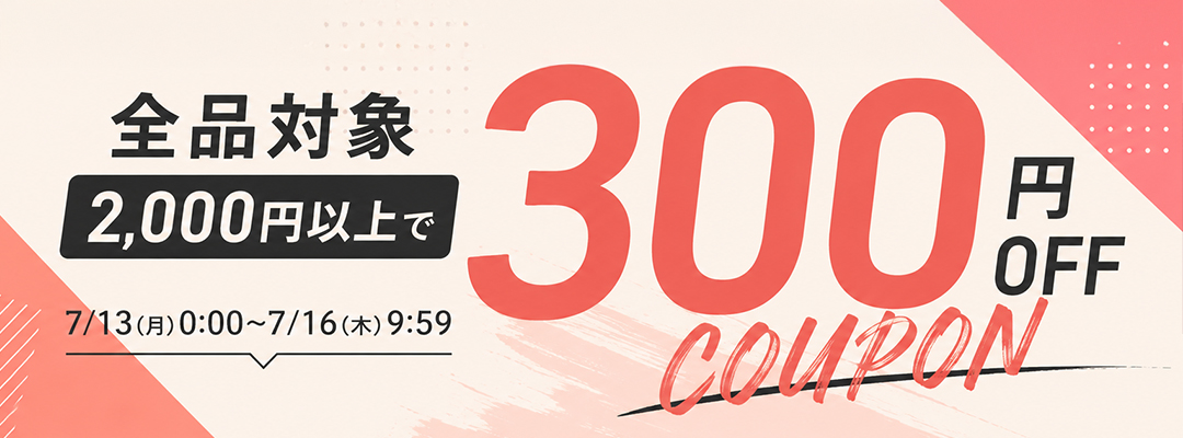 ����N�[�|�� 300�~OFF