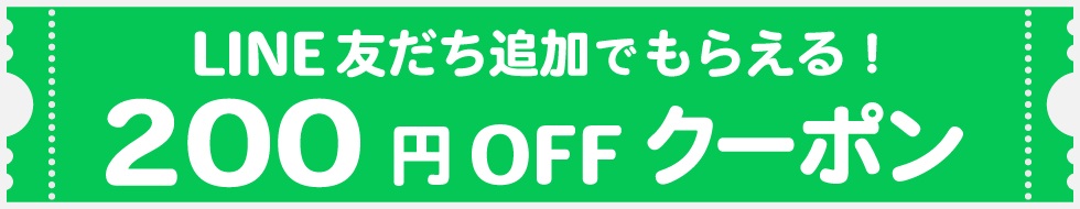 LINE���F�����N�[�|��