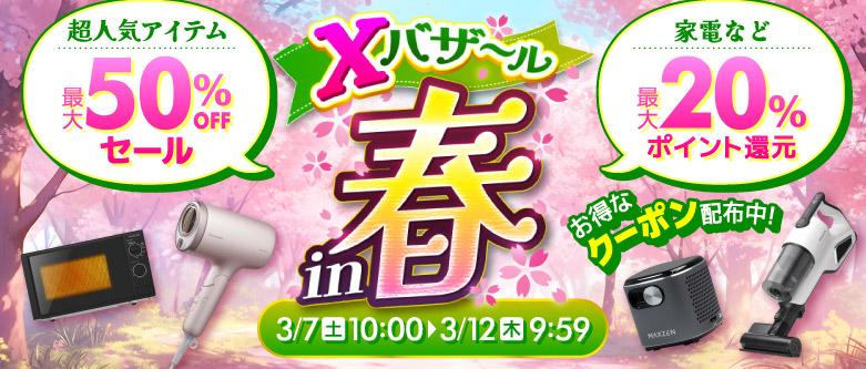 X�o�U�[��in�t