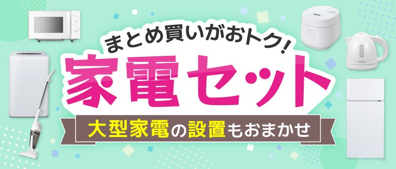 家電やデジタル製品の通販「XPRICE」。スポーツ用品やコスメ