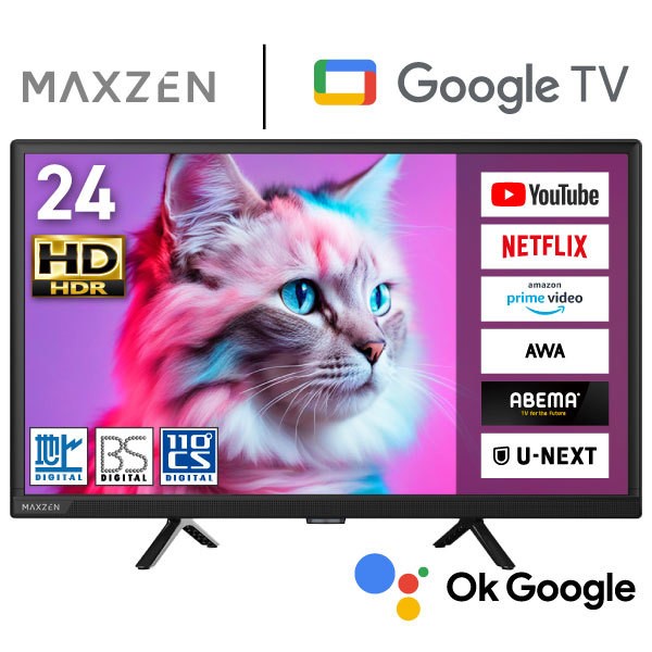 液晶テレビ 24型 google tv 24インチ 本体 スマートテレビ ハイビジョン Wチューナー 外付けHDD録画機能 MAXZEN MV24CH06