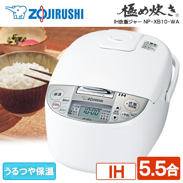 ���ъ� 5.5������ �ۈ� IH NP-XB10-WA �z���C�g �ɂߐ���