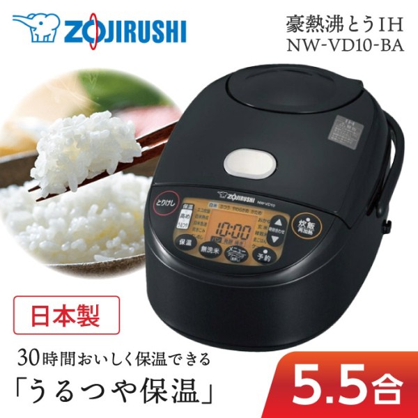 炊飯器 5.5合炊き 象印 極め炊き IH炊飯器 ブラック NW-VD10-BA