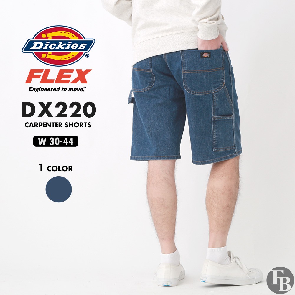 dickies-dx220