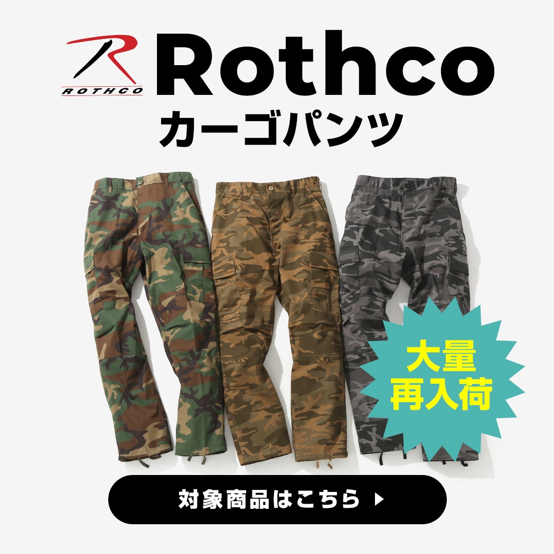 Rothco pc