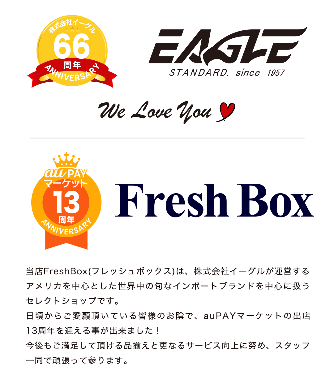 FreshBoxitbV{bNXjbЃC[O