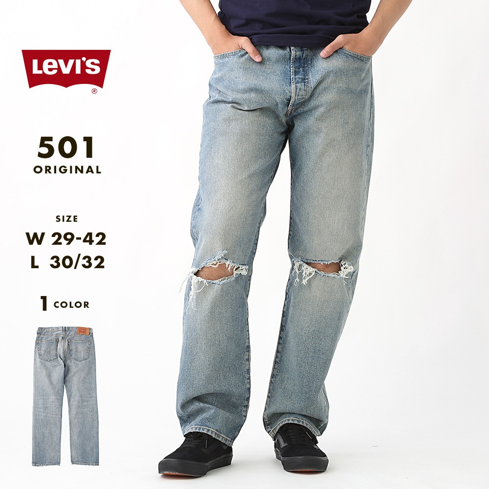 levis-00501-3268