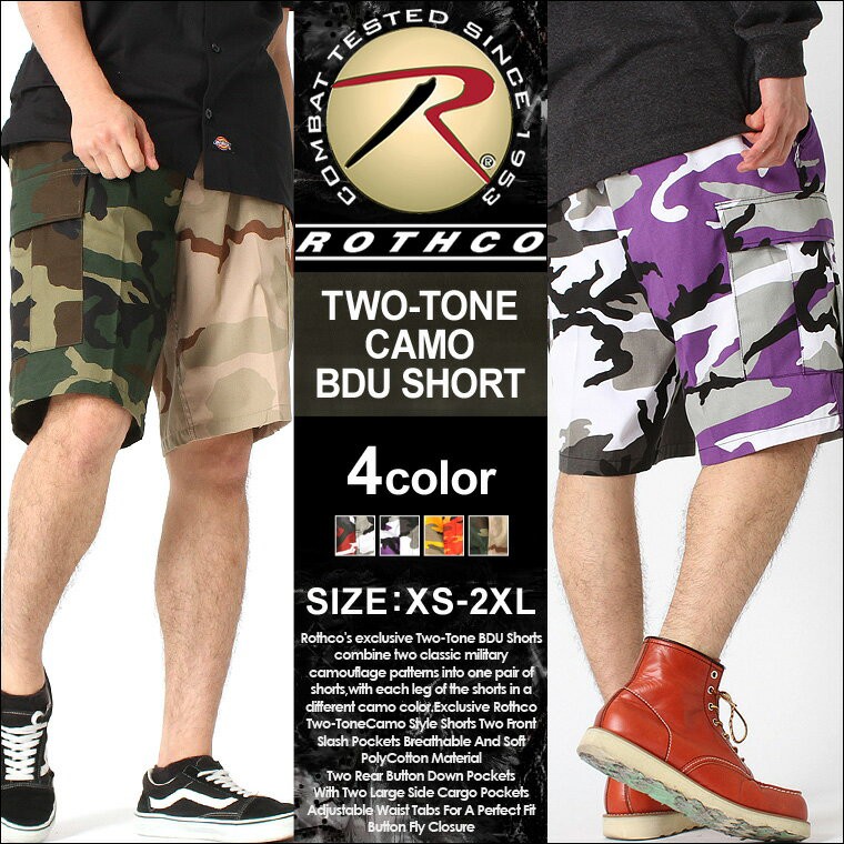 rothco-2tone-bdu-shorts