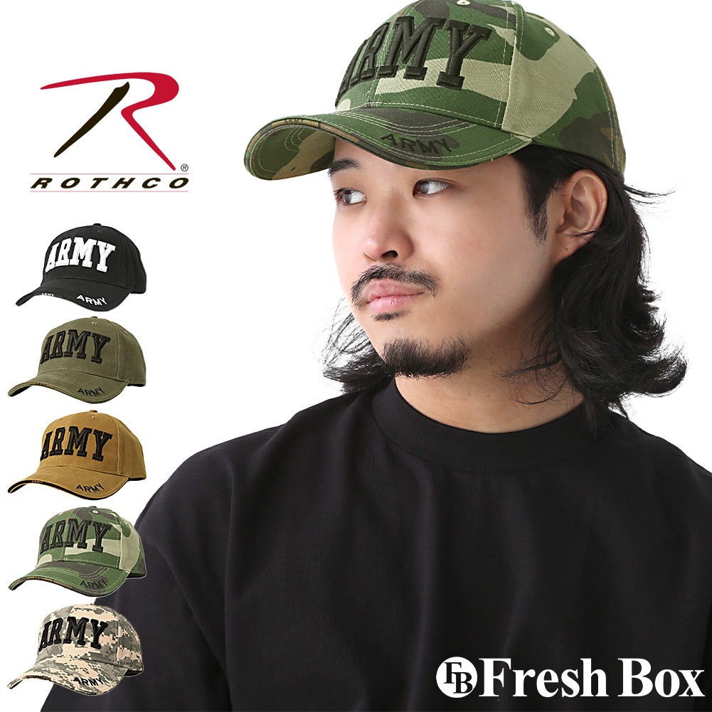 rothco-armycap