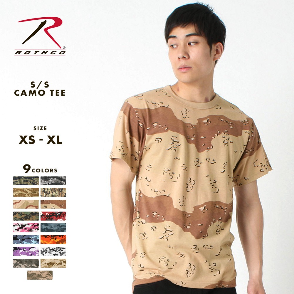 rothco-camo-tee-2