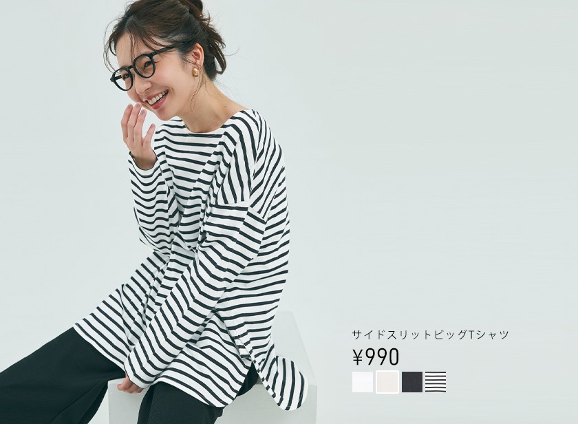 サイドスリットT