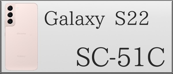 sc51c