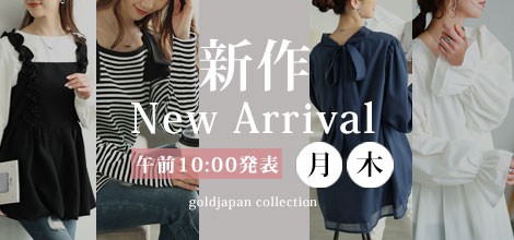 新着