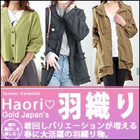 アウター