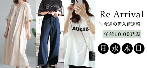 再入荷