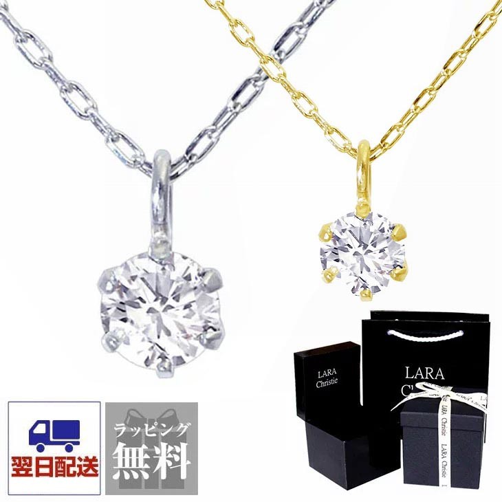 �l�b�N���X �v���`�i PT900 �_�C�������h 0.1ct LARA Christie �����N���X�e�B�[ PLATINUM �v���`�i�� COLLECTION lp51-0001