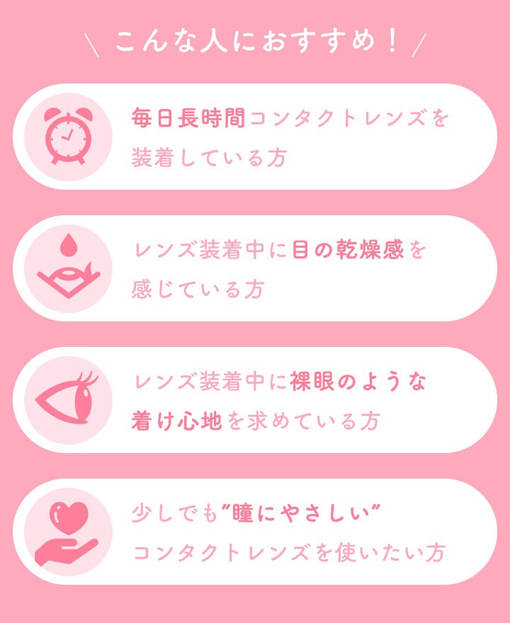 おすすめ乱視用カラコン