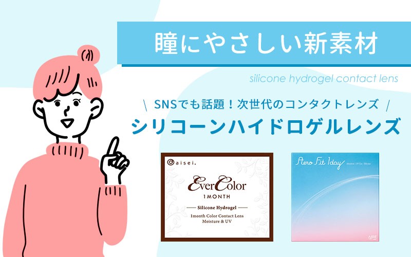 おすすめ乱視用カラコン