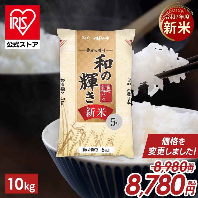 _Ώۂ̂Ɏg50OFFN[|炦I10/31܂ł̍wŁ^V ߘa7NY   10kg  10L (5kg~2) a̋P VNpbN E_f ቷ@ uh  т̂ aH mH R  ͂ XgbN ܂Ƃߔ ACXI[}  *