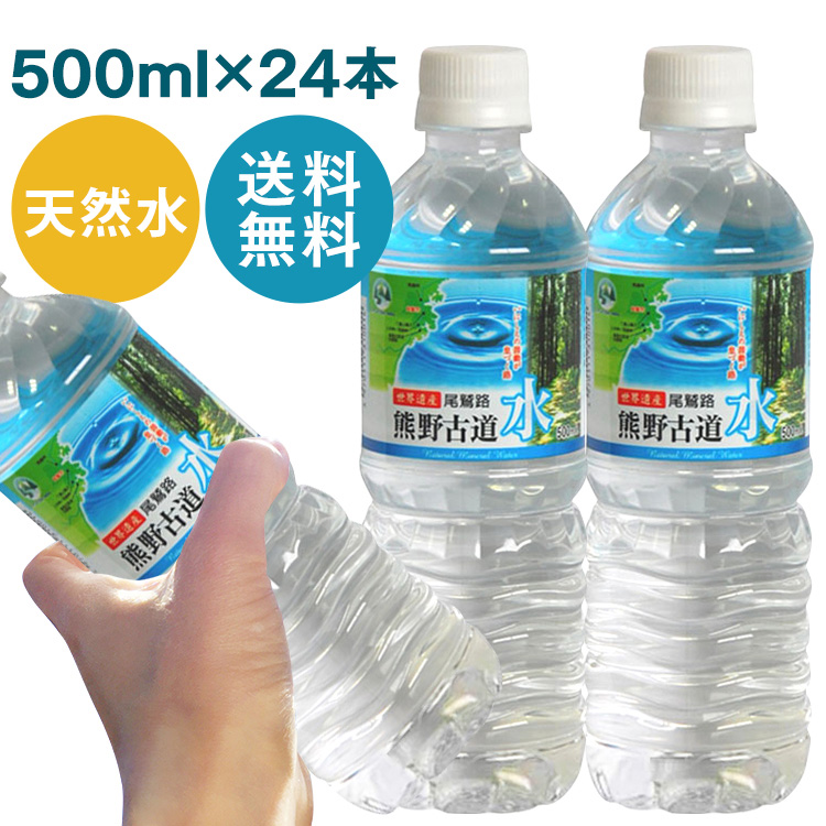 �F��Ó����y500ml�~24�{�z ���i�摜