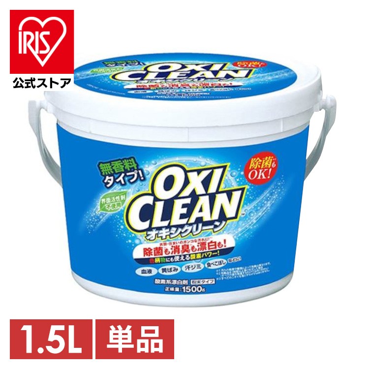 オキシクリーン 1.5kg 商品画像