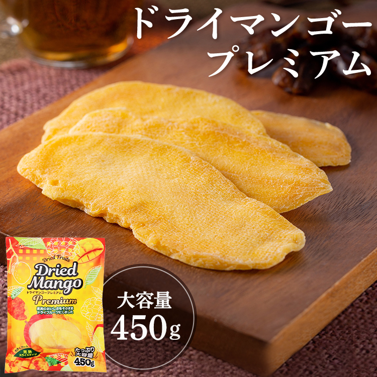 �h���C�}���S�[ �v���~�A�� 450g ���i�摜