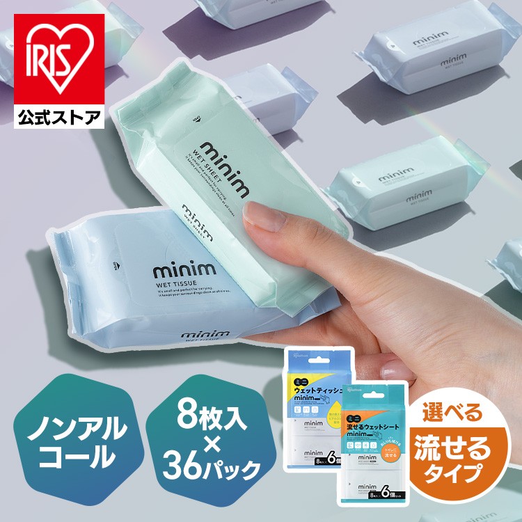 ウェットティッシュ minim ミニム 商品画像