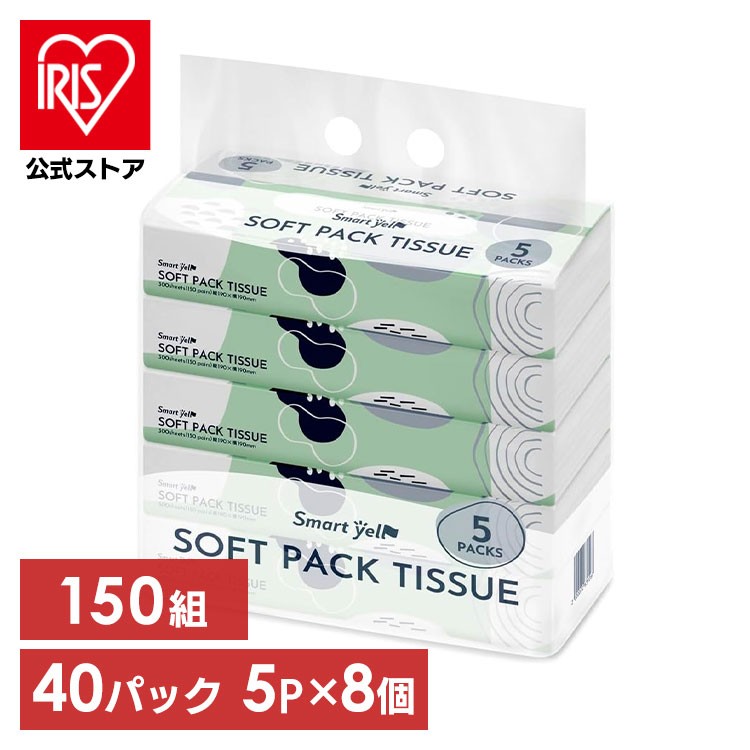 ソフトパックティッシュ 150組 5パック 8個セット 商品画像