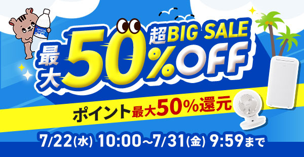�A�C���X�v���Uau PAY�}�[�P�b�g�X ��BIG SALE