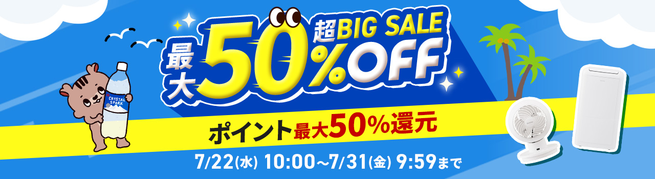 �A�C���X�v���Uau PAY�}�[�P�b�g�X ��BIG SALE