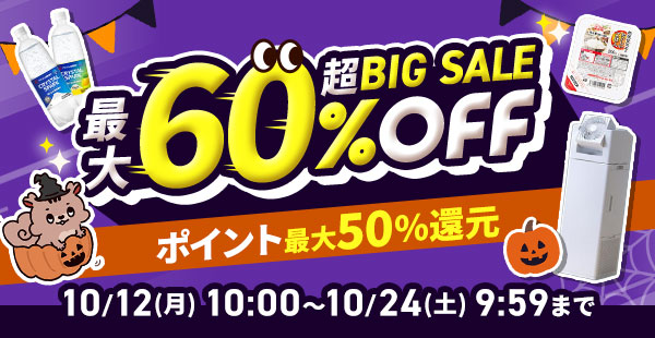 �A�C���X�v���Uau PAY�}�[�P�b�g�X ��BIG SALE