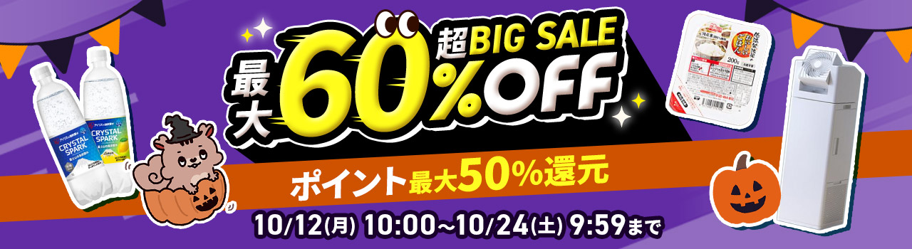 �A�C���X�v���Uau PAY�}�[�P�b�g�X ��BIG SALE
