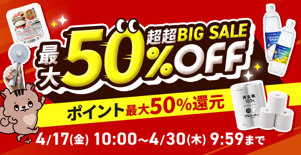 �A�C���X�v���Uau PAY�}�[�P�b�g�X ��BIG SALE