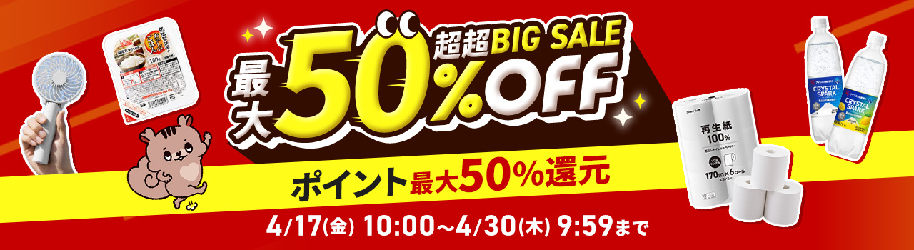 �A�C���X�v���Uau PAY�}�[�P�b�g�X ��BIG SALE