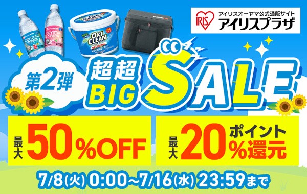 7月超超BIG