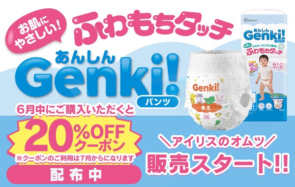 新商品おむつ