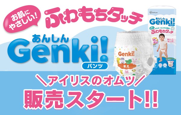 新商品おむつ