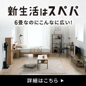 スペパ