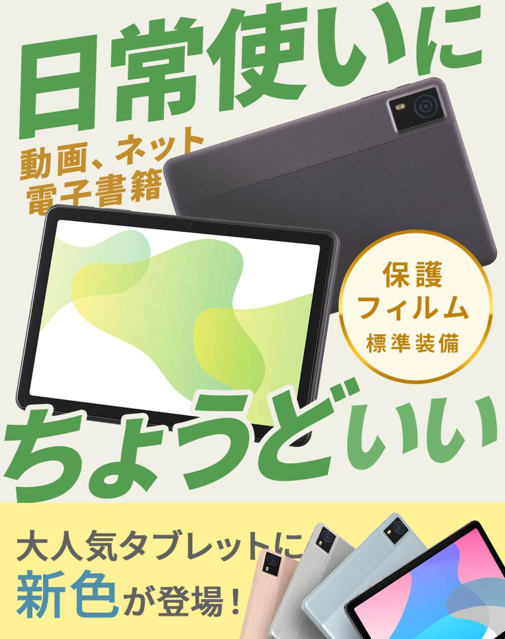 �^�u���b�g ���i�摜