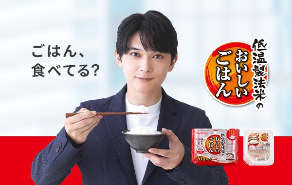 パックご飯