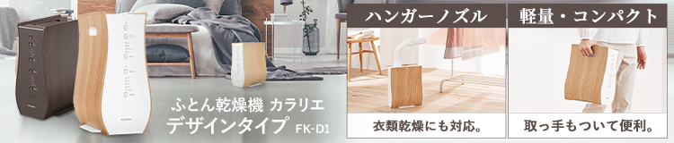 �ӂƂ񊣑��@ �J�����G �f�U�C���^�C�v FK-D1