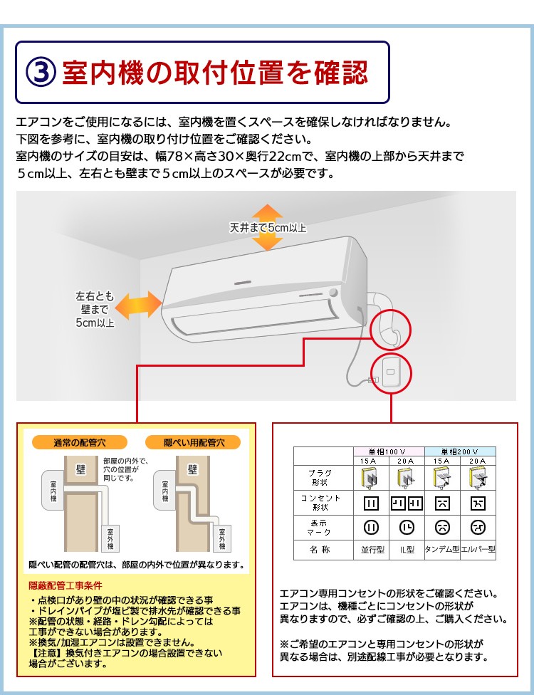 自社wowma ルームエアコン設置工事