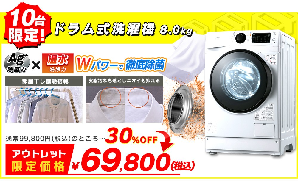 ドラム式洗濯機 8.0kg ホワイト HD81AR-W