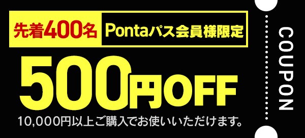 000円OFF クーポン画像