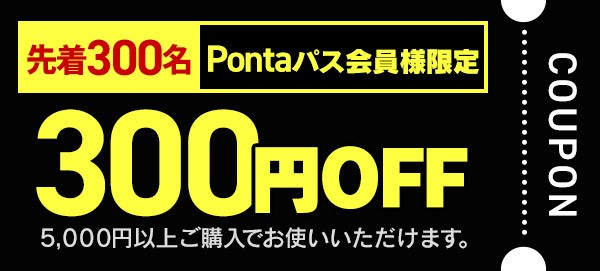 000円OFF クーポン画像