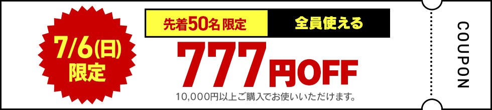 000円OFF クーポン画像