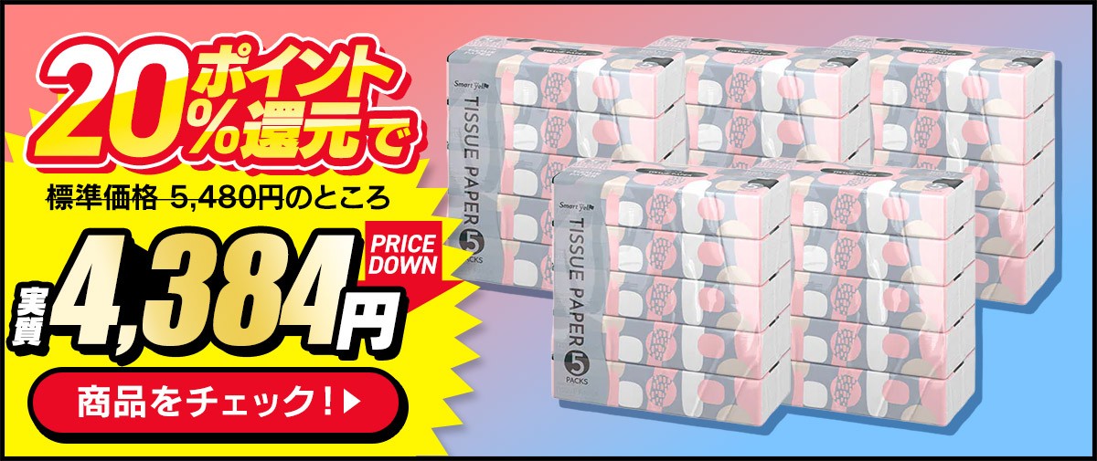 ソフトパックティッシュ