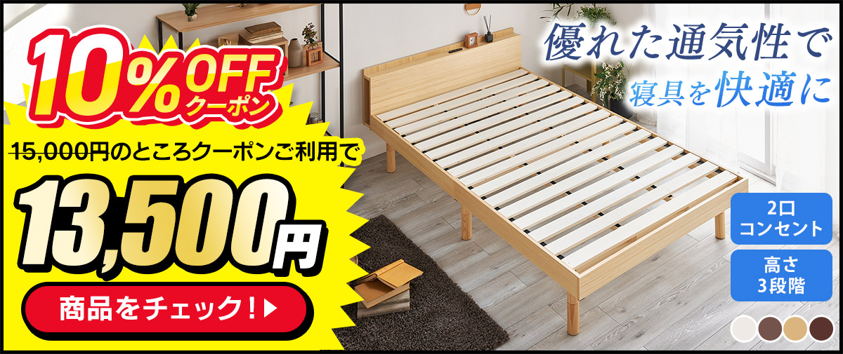 棚付き すのこベッド シングル